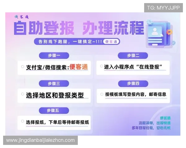 如何在PA视讯平台注册账号步骤详解快速搞定注册流程
