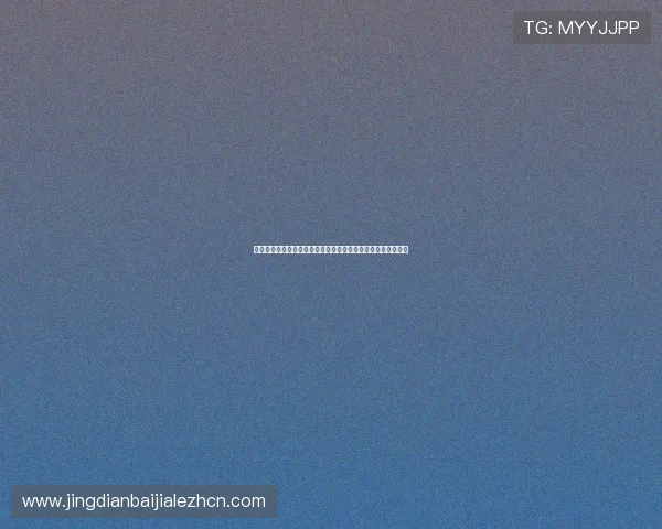 优质真人游戏网址大全，安全可靠的真人娱乐在线体验平台推荐