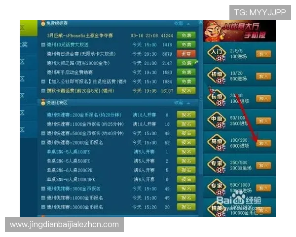 新濠真人游戏特色与优惠活动详细攻略助你轻松赢取大奖
