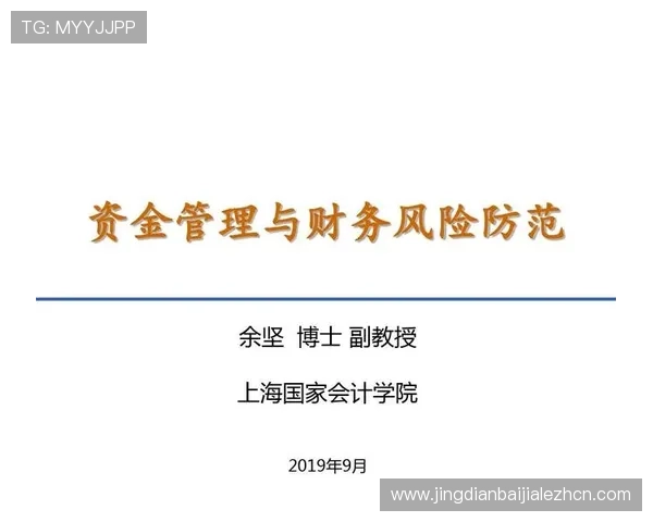 如何在888真人网站中实现稳健的资金管理与风险控制